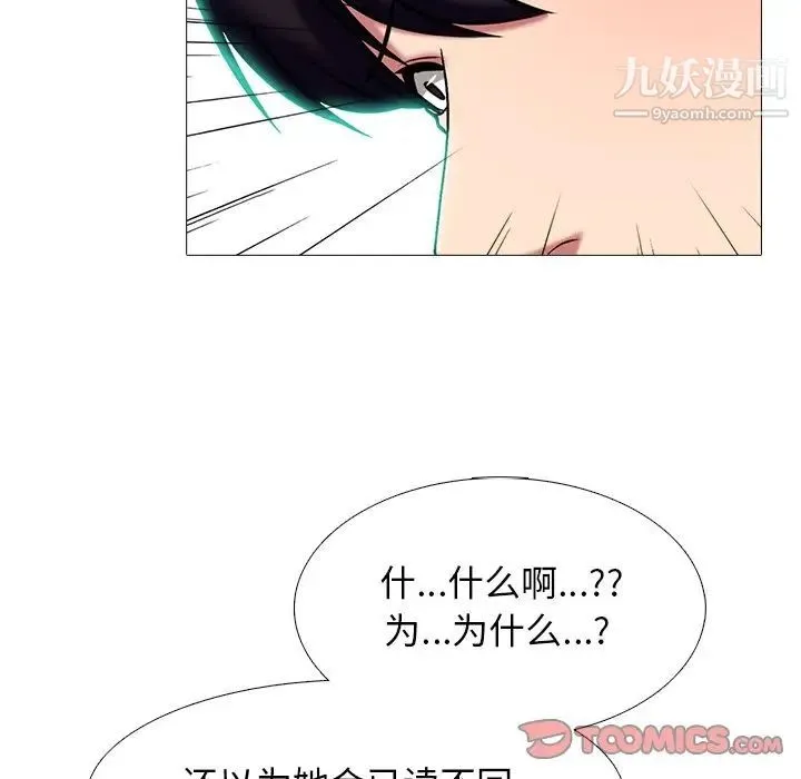 心机女教授 - 第75话 - page 46