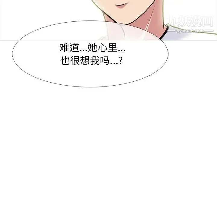 心机女教授 - 第75话 - page 49