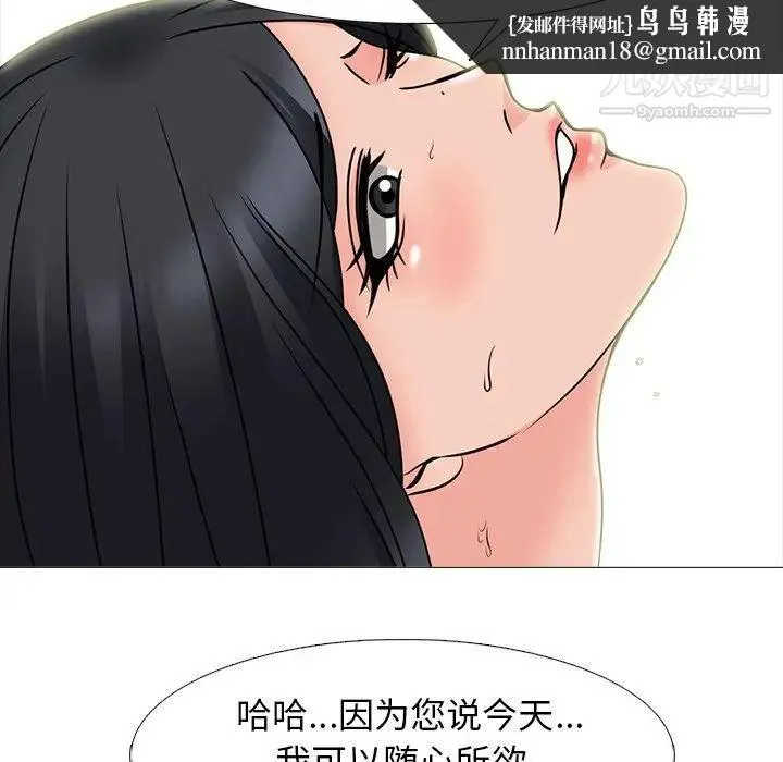 心机女教授 - 第75话 - page 56