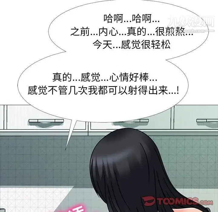 心机女教授 - 第75话 - page 58