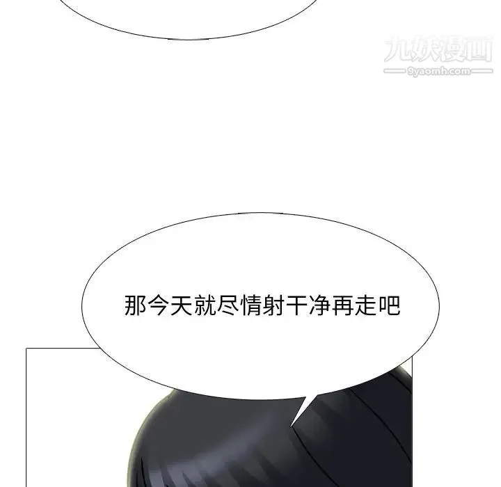 心机女教授 - 第75话 - page 60