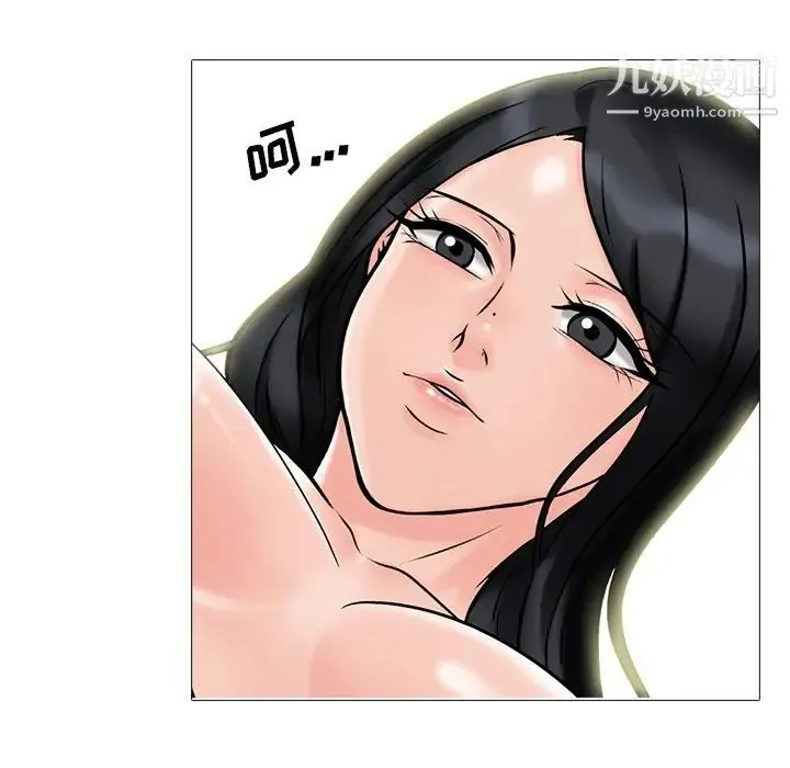 心机女教授 - 第75话 - page 65