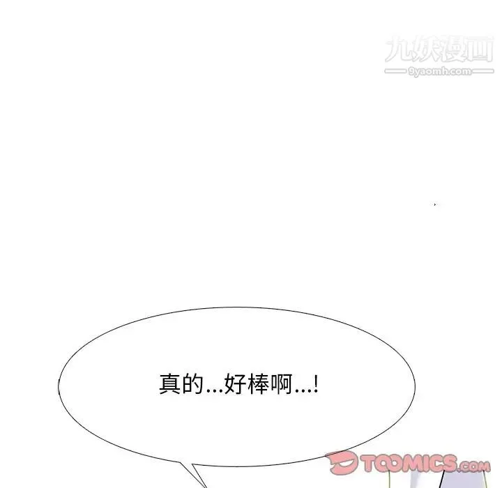 心机女教授 - 第75话 - page 66