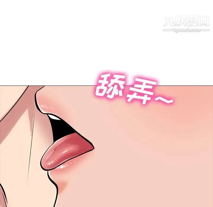 心机女教授 - 第75话 - page 69