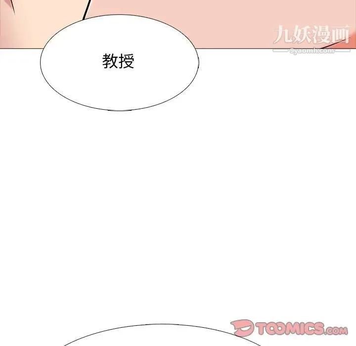心机女教授 - 第75话 - page 70