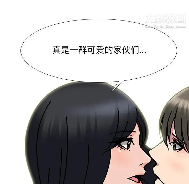心机女教授 - 第75话 - page 83