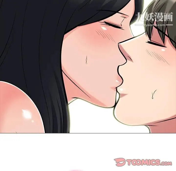 心机女教授 - 第75话 - page 86