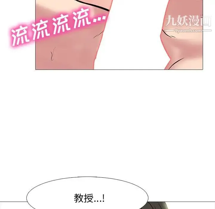 心机女教授 - 第75话 - page 91