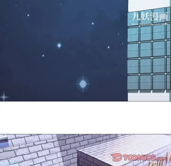 心机女教授 - 第75话 - page 94