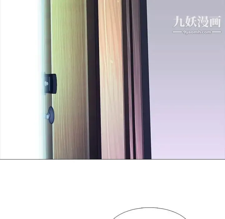 心机女教授 - 第75话 - page 96