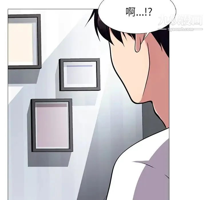 心机女教授 - 第75话 - page 97