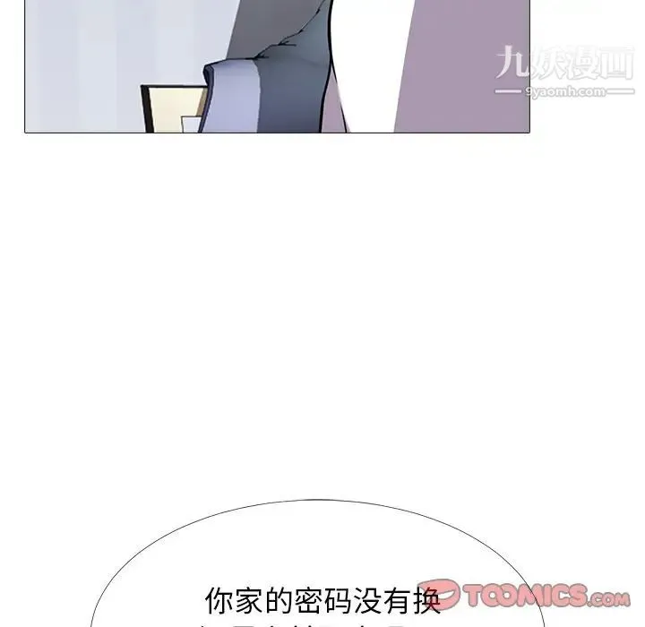 心机女教授 - 第75话 - page 98