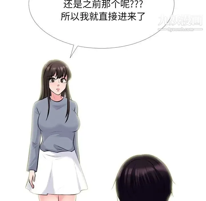 心机女教授 - 第75话 - page 99