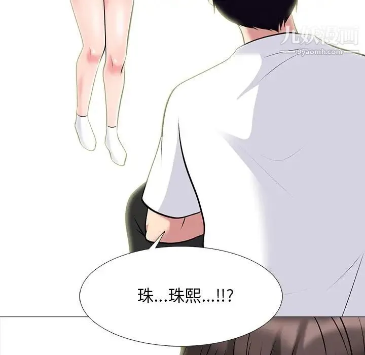 心机女教授 - 第75话 - page 100