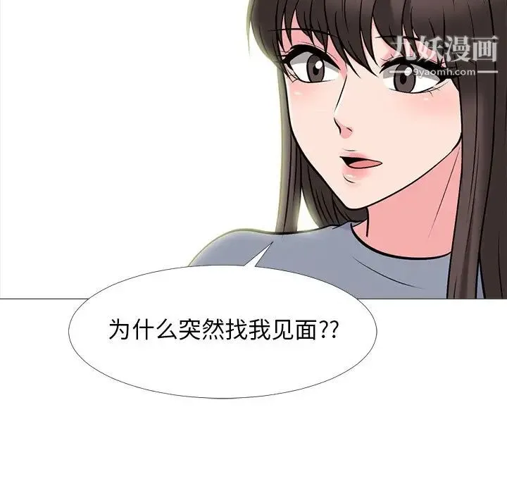 心机女教授 - 第75话 - page 101