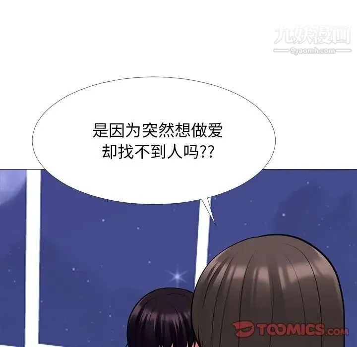 心机女教授 - 第75话 - page 102
