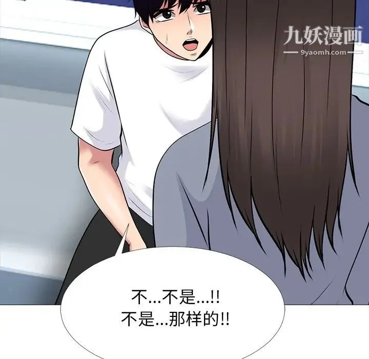 心机女教授 - 第75话 - page 103