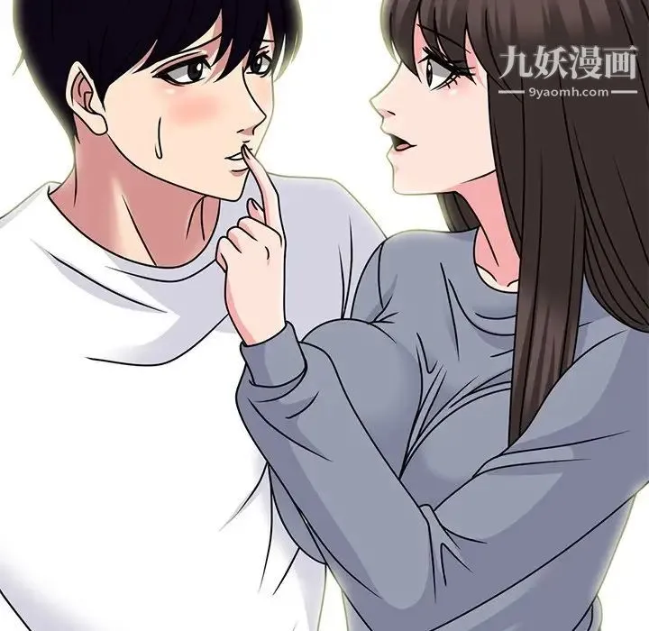 心机女教授 - 第75话 - page 107