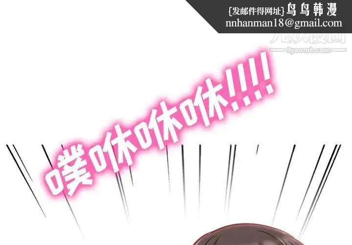 心机女教授 - 第52话 - page 1