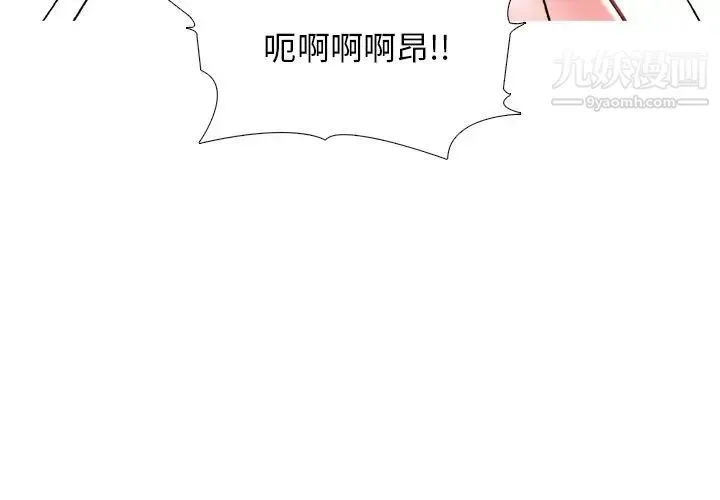 心机女教授 - 第52话 - page 4