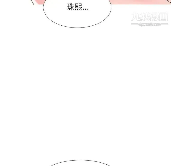 心机女教授 - 第52话 - page 9