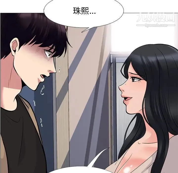 心机女教授 - 第52话 - page 10