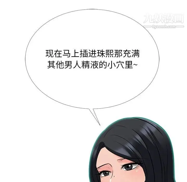 心机女教授 - 第52话 - page 12