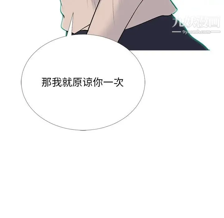心机女教授 - 第52话 - page 14