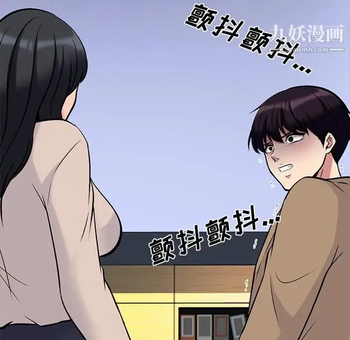 心机女教授 - 第52话 - page 27