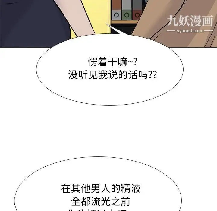 心机女教授 - 第52话 - page 28