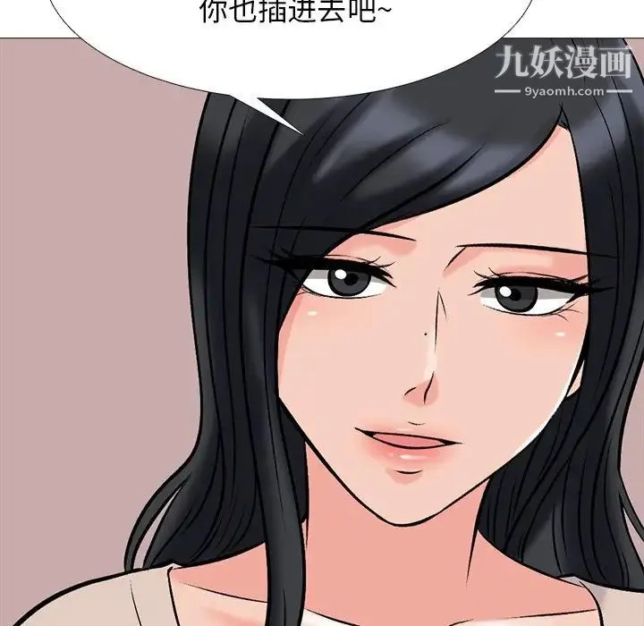 心机女教授 - 第52话 - page 29