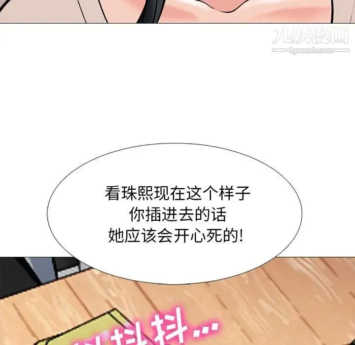 心机女教授 - 第52话 - page 30