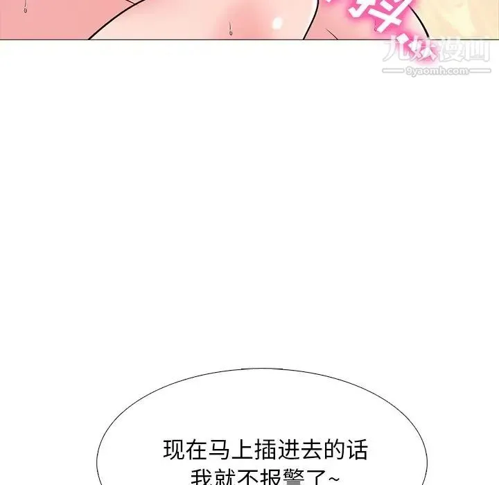 心机女教授 - 第52话 - page 32