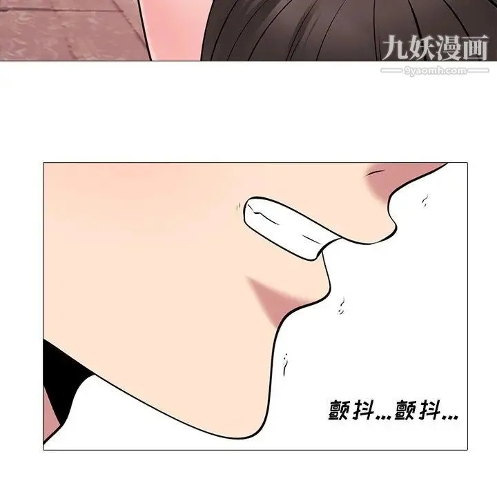 心机女教授 - 第52话 - page 36