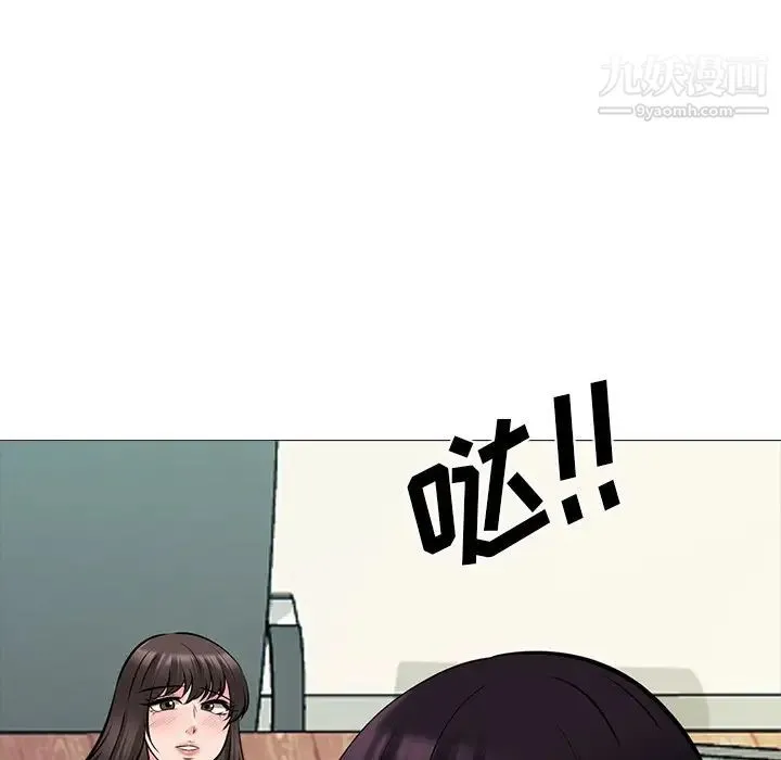 心机女教授 - 第52话 - page 40