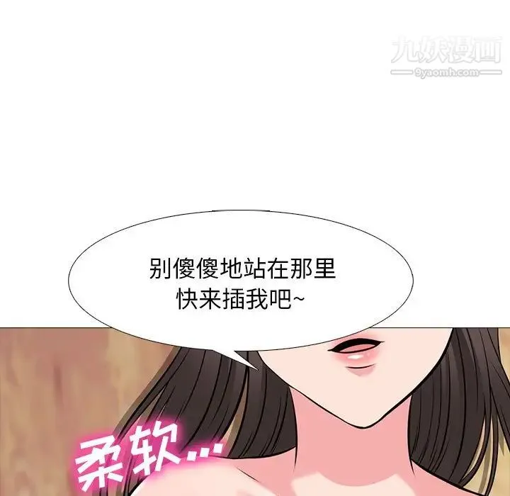 心机女教授 - 第52话 - page 42