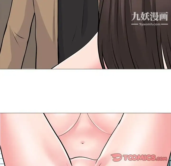 心机女教授 - 第52话 - page 45