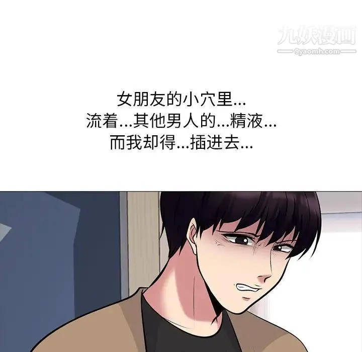 心机女教授 - 第52话 - page 47