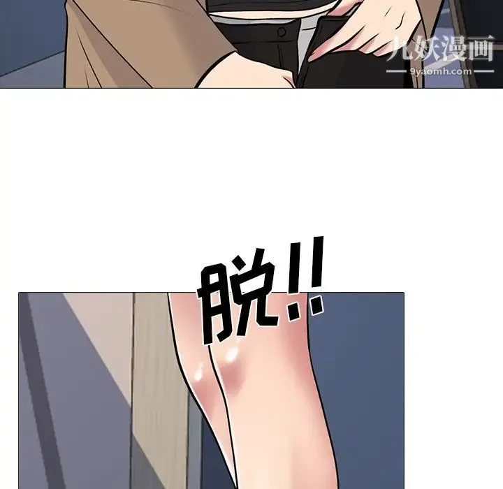 心机女教授 - 第52话 - page 49