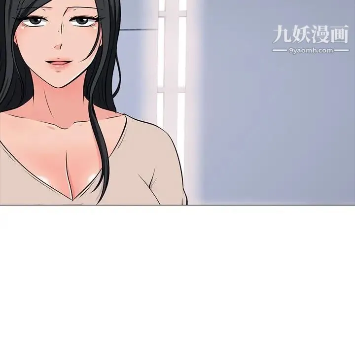 心机女教授 - 第52话 - page 54