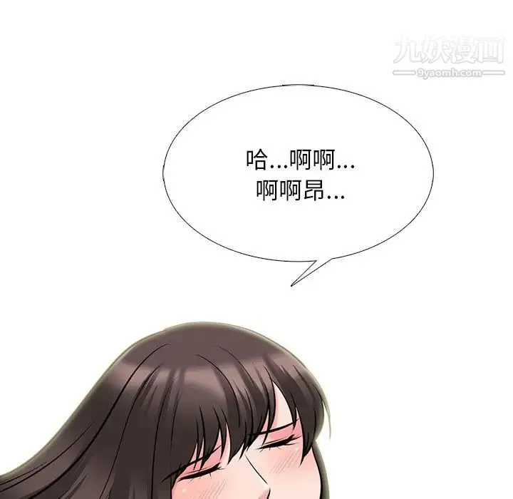 心机女教授 - 第52话 - page 61