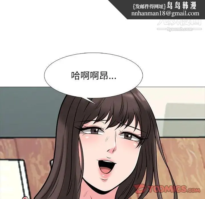 心机女教授 - 第52话 - page 66