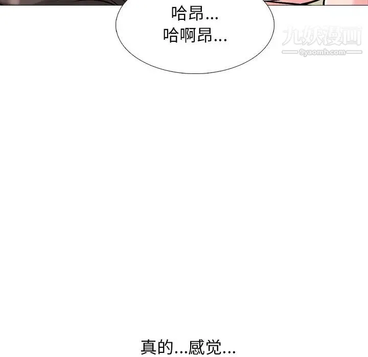 心机女教授 - 第52话 - page 69