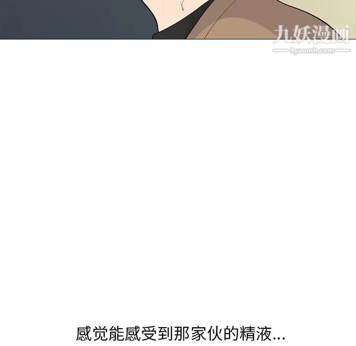心机女教授 - 第52话 - page 71