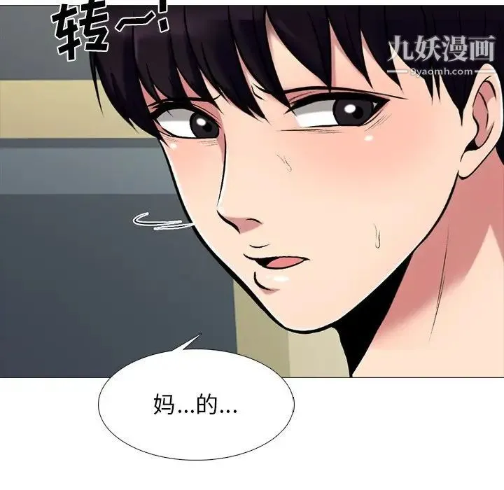 心机女教授 - 第52话 - page 75