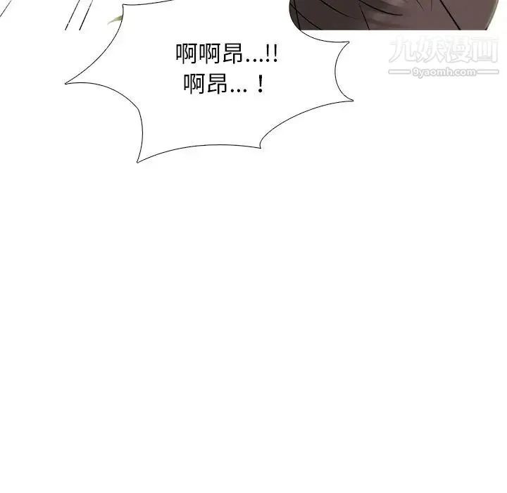 心机女教授 - 第52话 - page 79