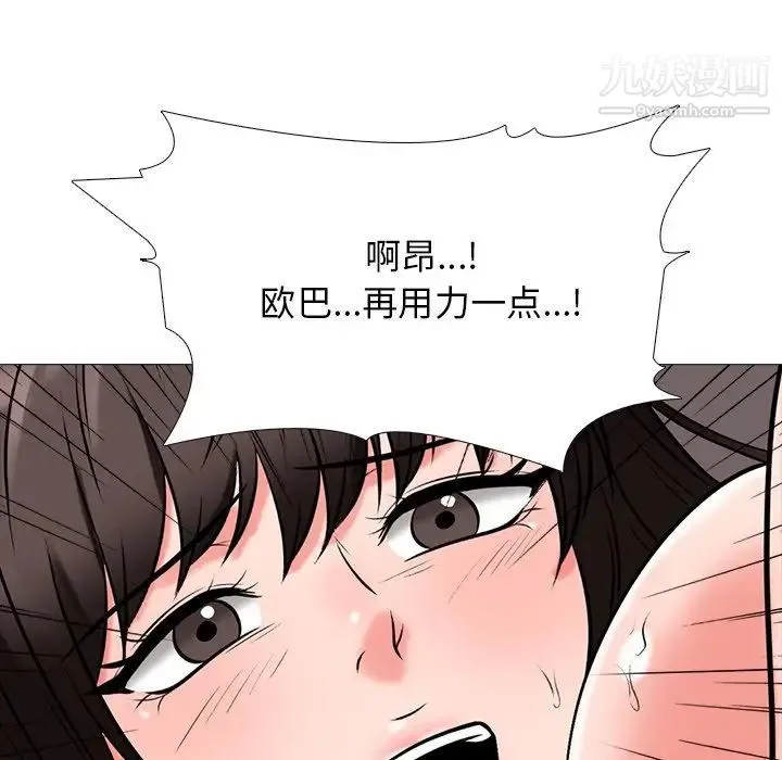 心机女教授 - 第52话 - page 80