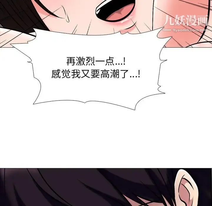 心机女教授 - 第52话 - page 81
