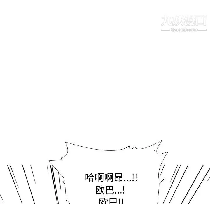 心机女教授 - 第52话 - page 83