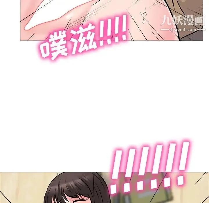 心机女教授 - 第52话 - page 89
